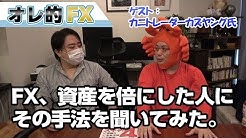 オレ的ゲーム速報JIN × カニトレーダー【ＦＸコラボ動画】